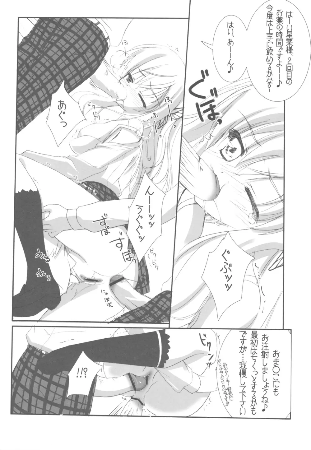 有明部分肉センター Page.70