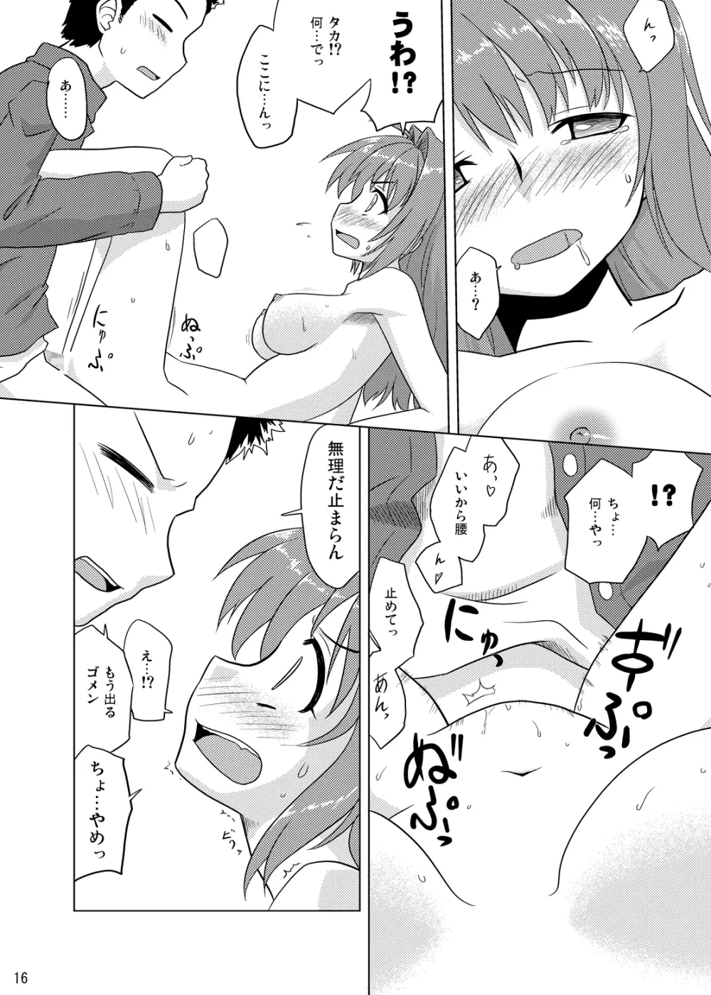 Composition Mix 8 はじマル！6 Page.15