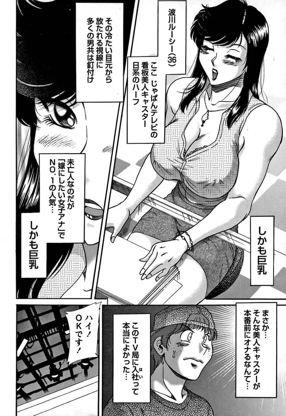 ツマみぐい♥ Page.128