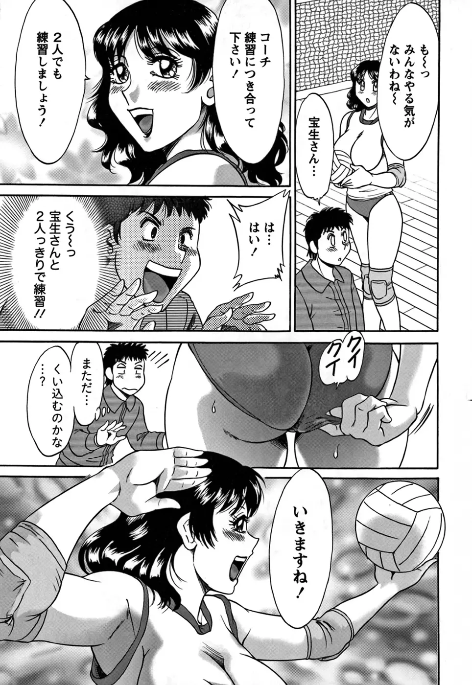 ツマみぐい♥ Page.91