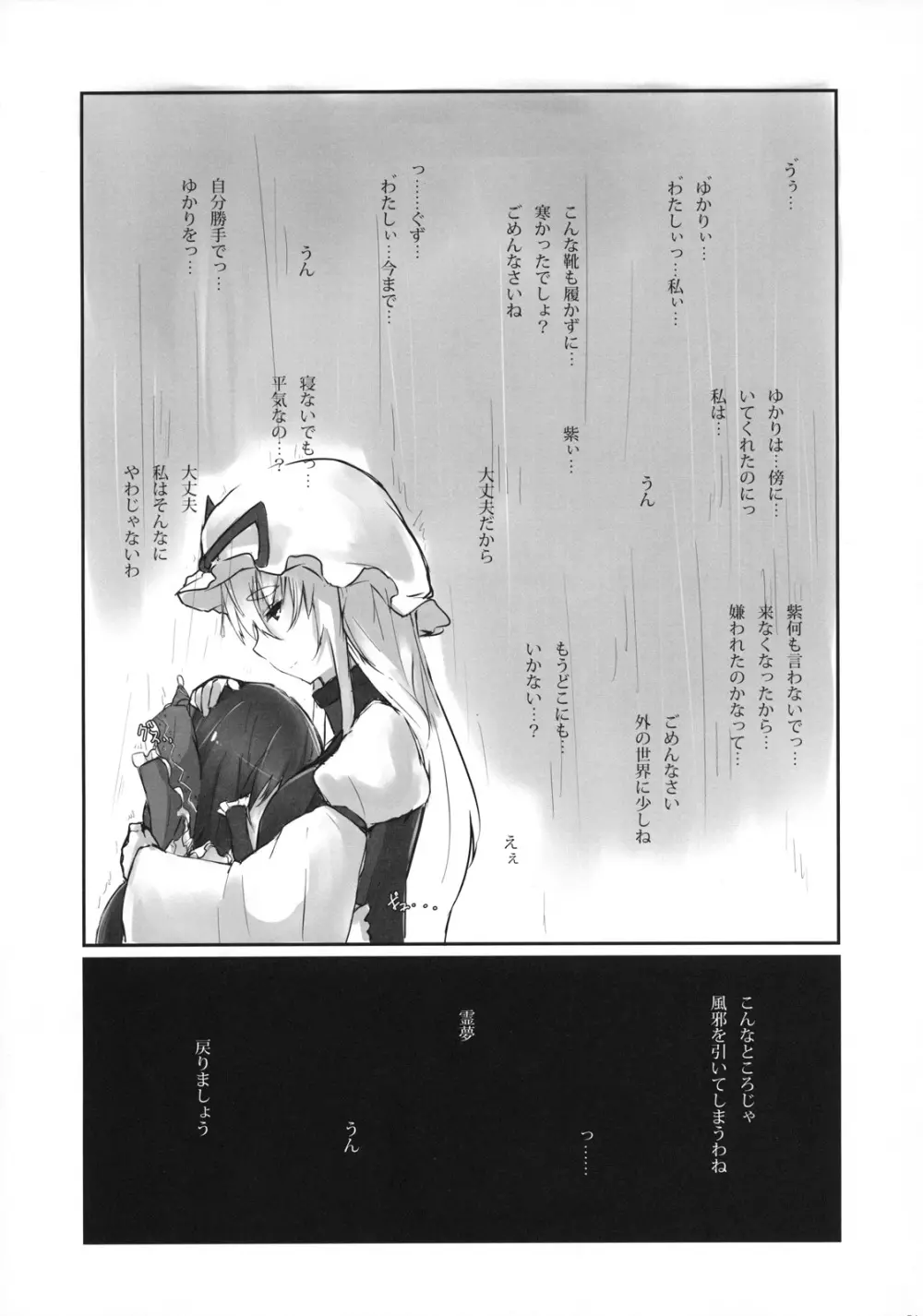 紫に染まる Page.21