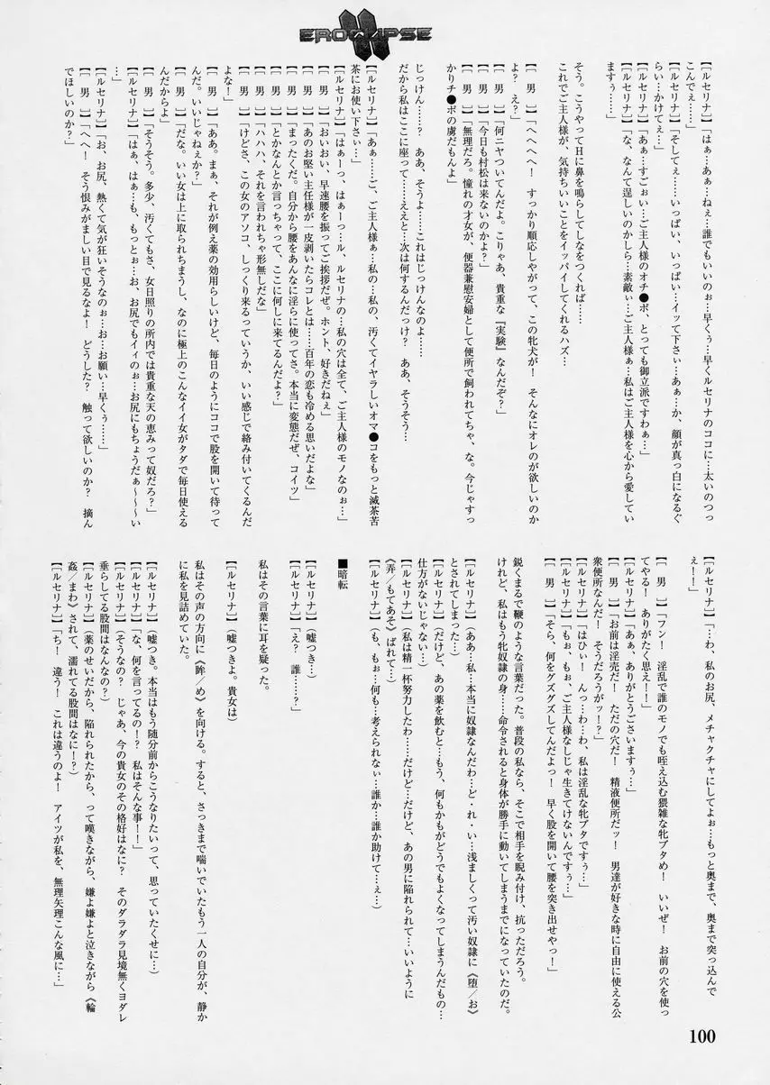 エロクリプス　ECLIPSE原画＆おまけ Page.214