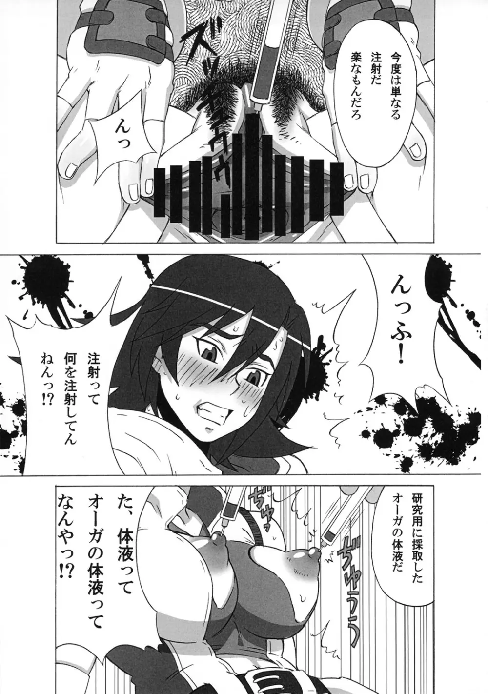 飛鳥とリリに色々してみた。 Page.12