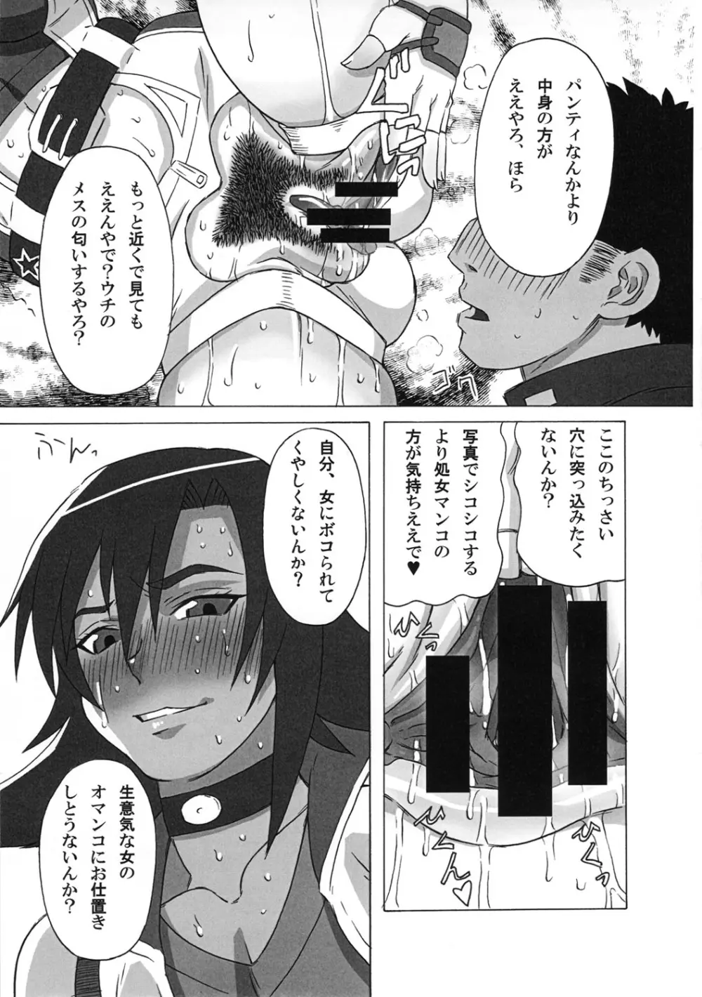 飛鳥とリリに色々してみた。 Page.20