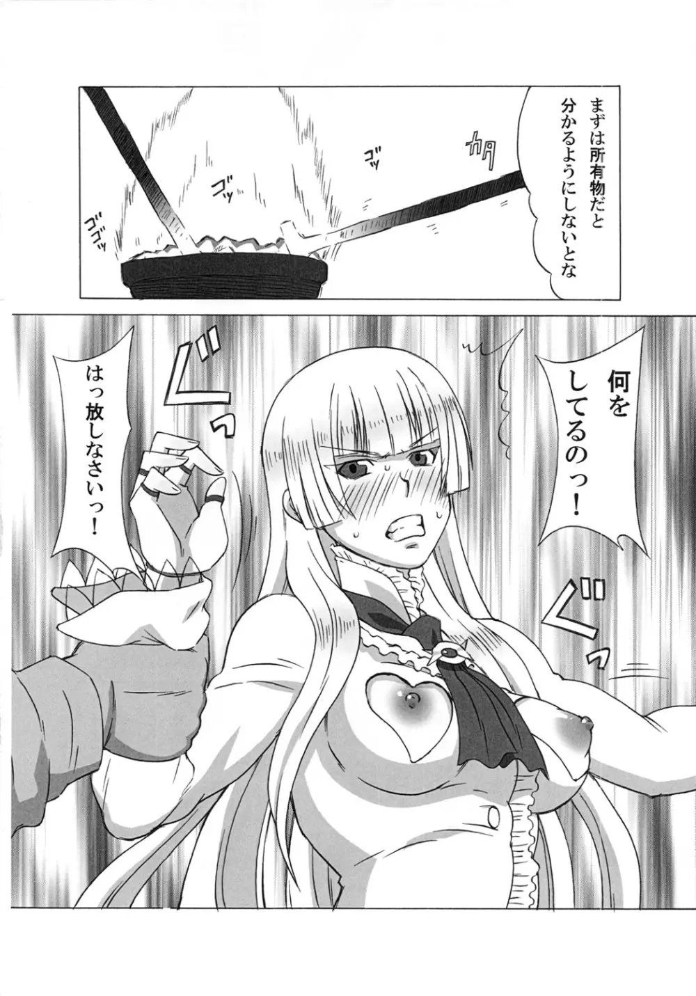 飛鳥とリリに色々してみた。 Page.5