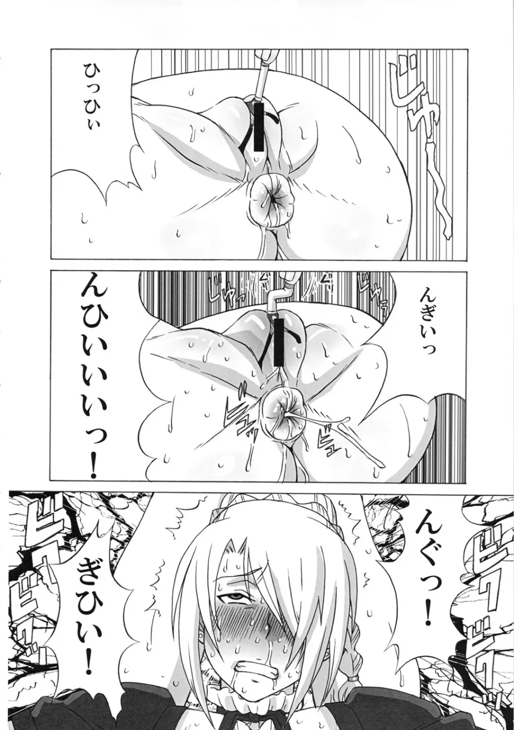 ヒルダさんに酷い事をしてみた。 Page.27