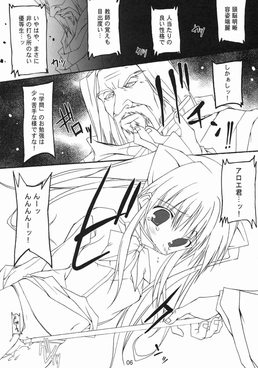 クイズ？！雌豚穴奴隸！！ Page.3