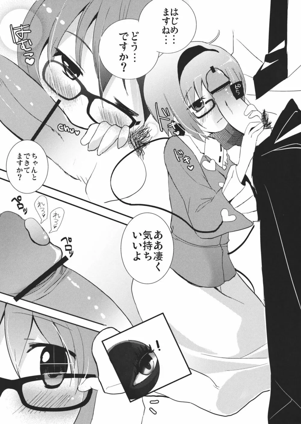 エロメイジアネックス Page.17