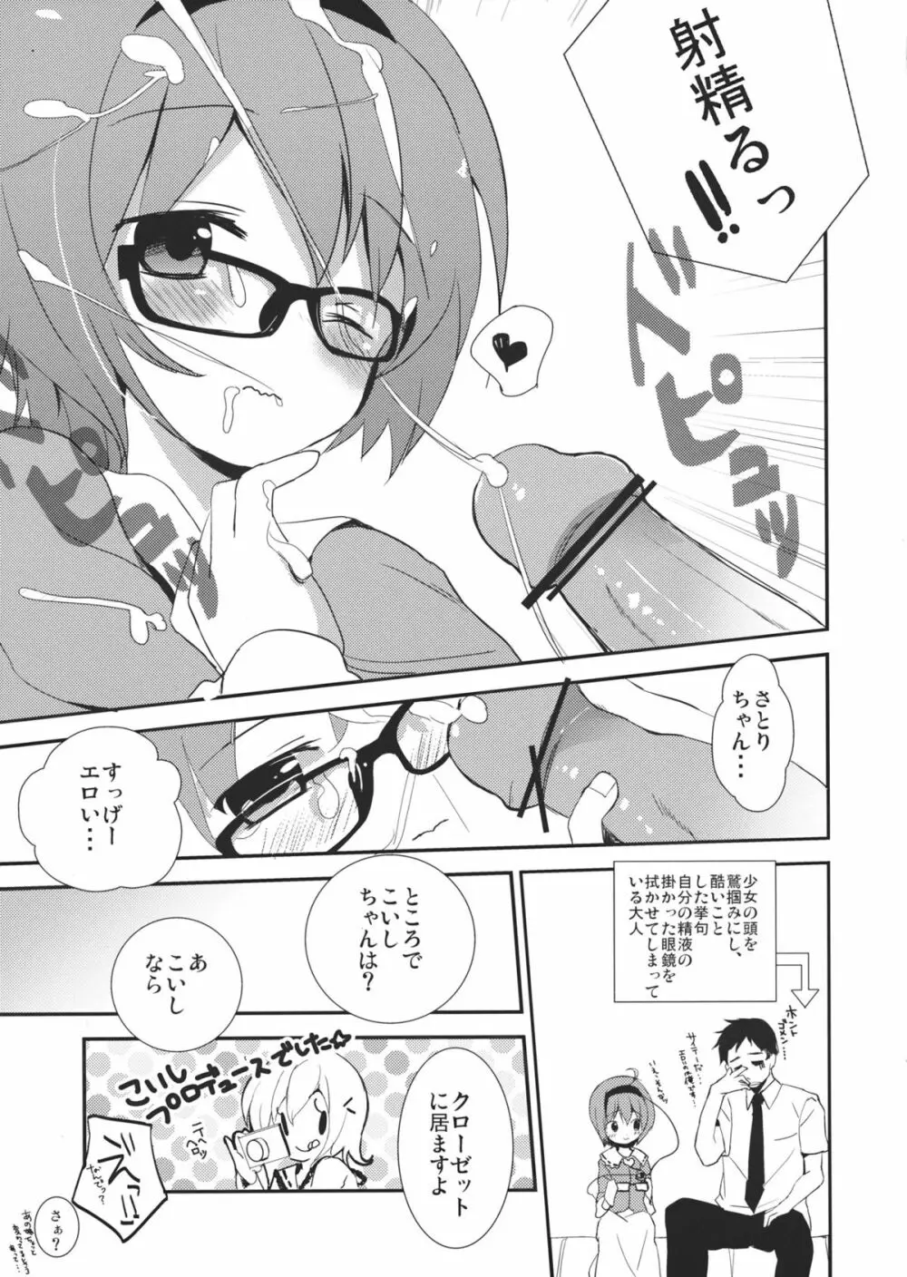 エロメイジアネックス Page.19