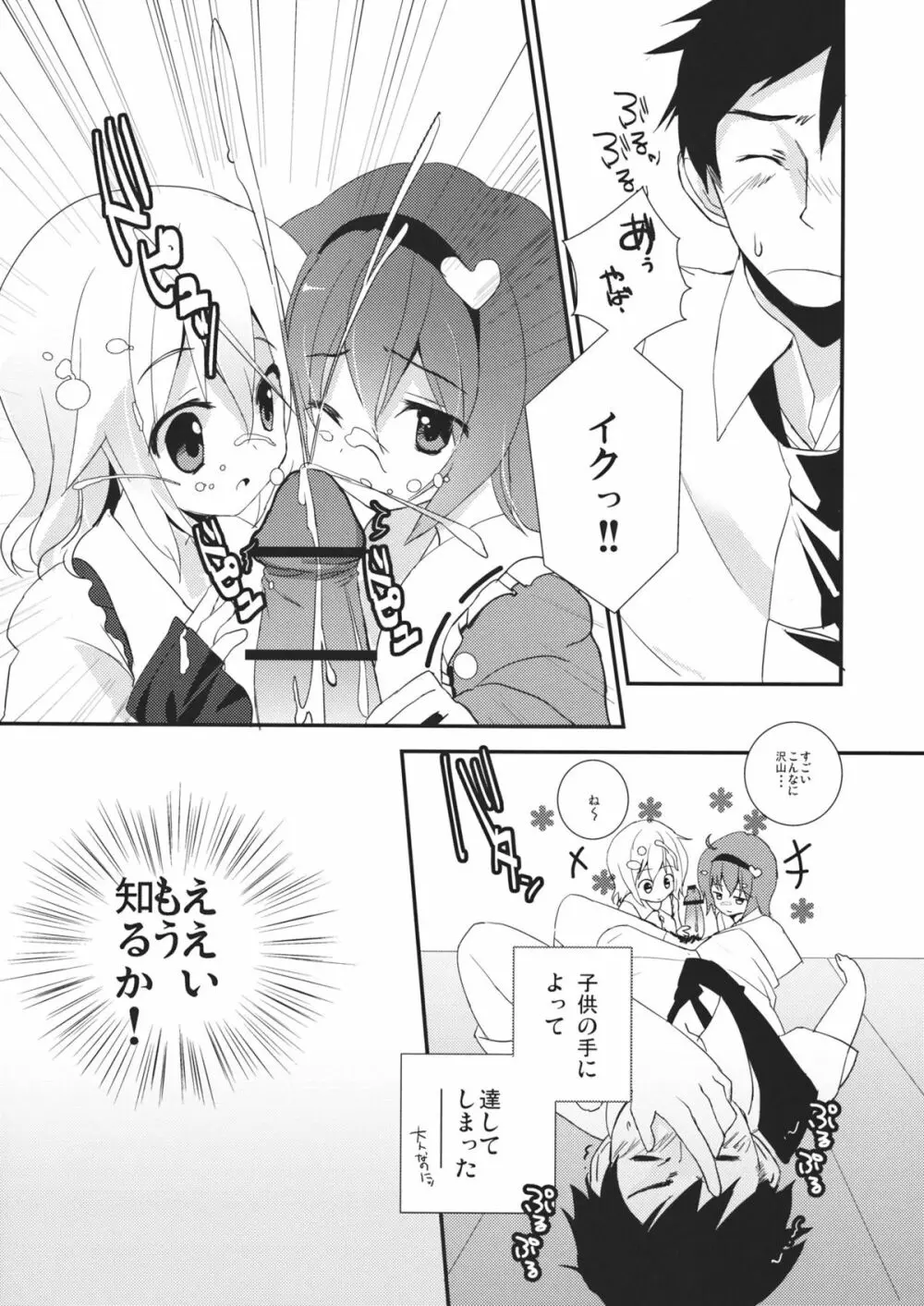 エロメイジアネックス Page.8