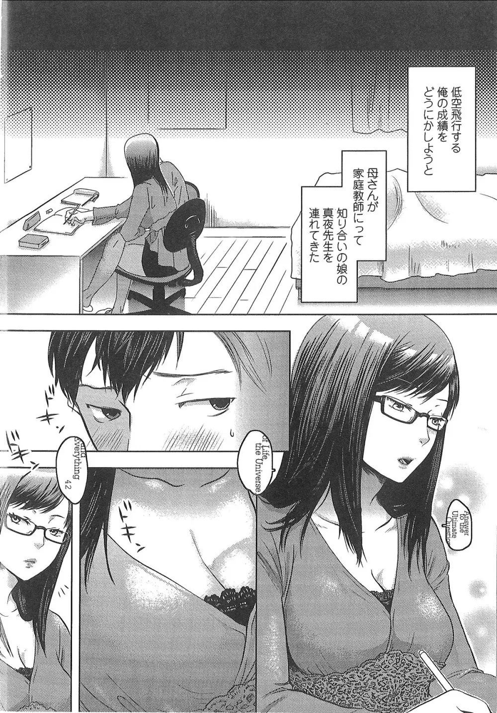 愛され性悪ラブビッチ♡ Page.151