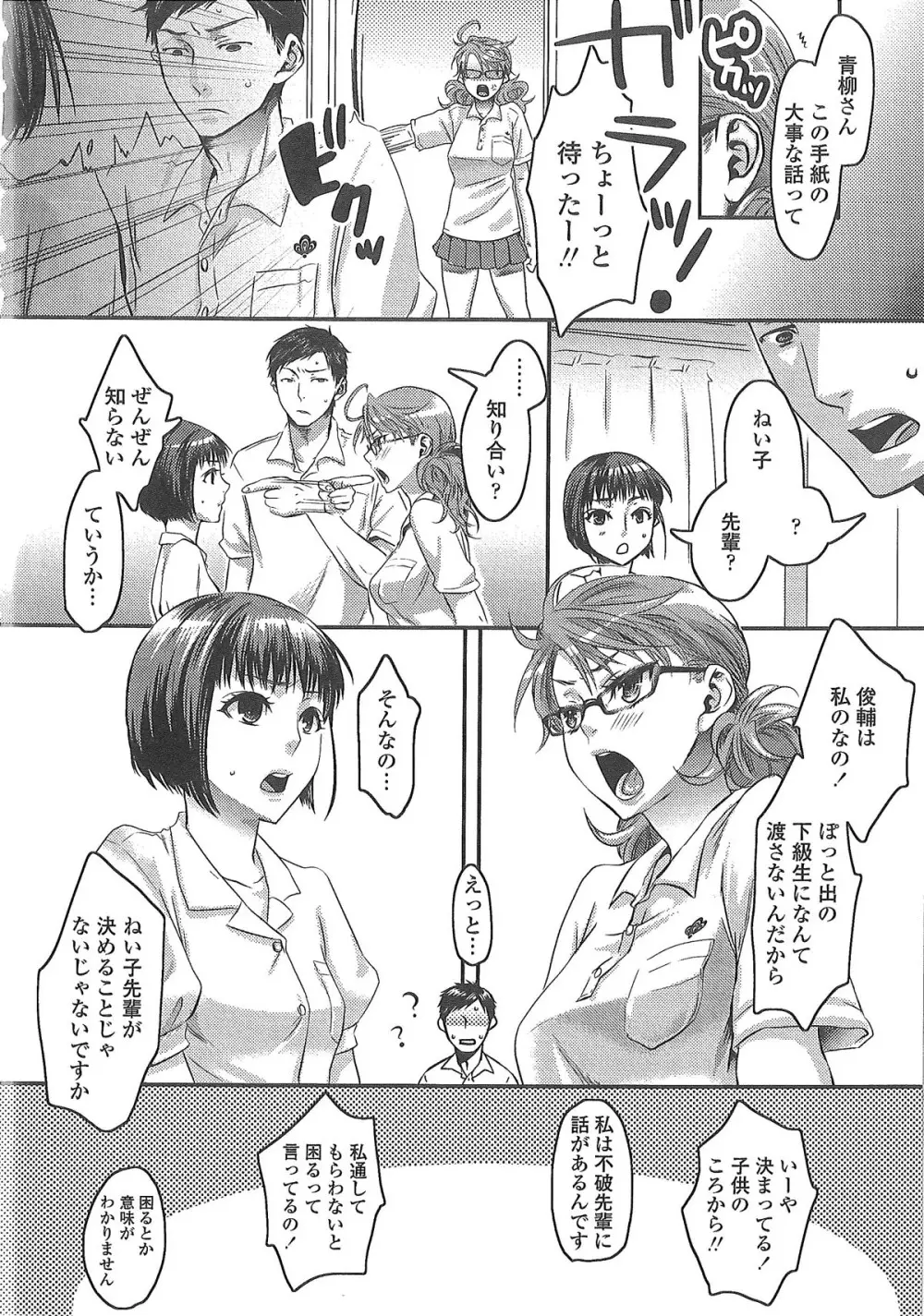 愛され性悪ラブビッチ♡ Page.57