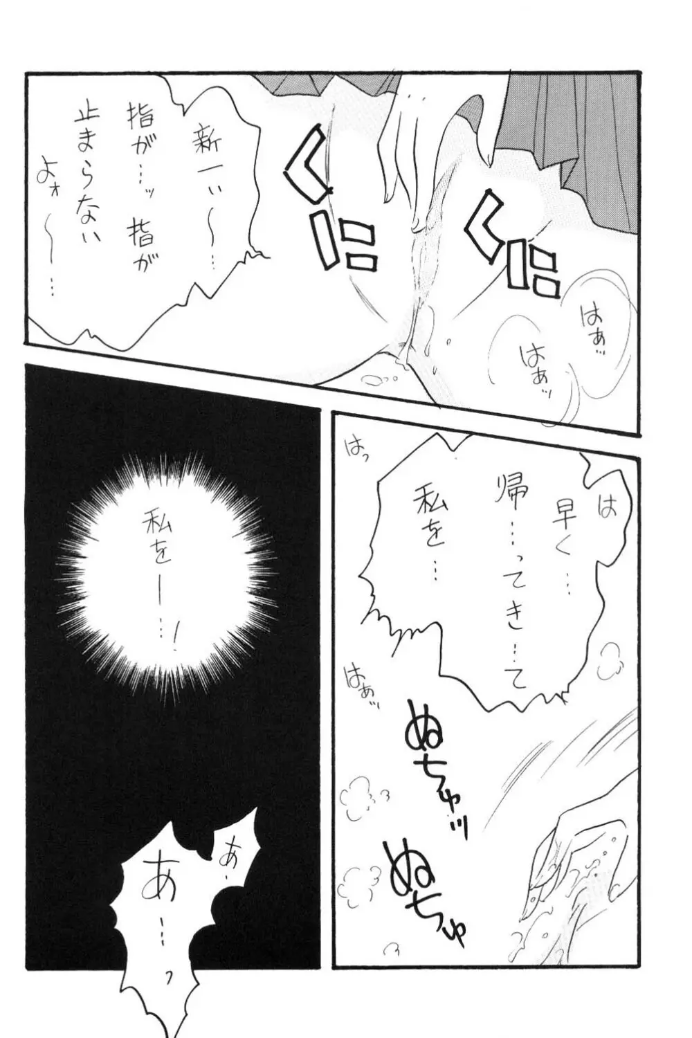 日曜日の名探偵 Page.5