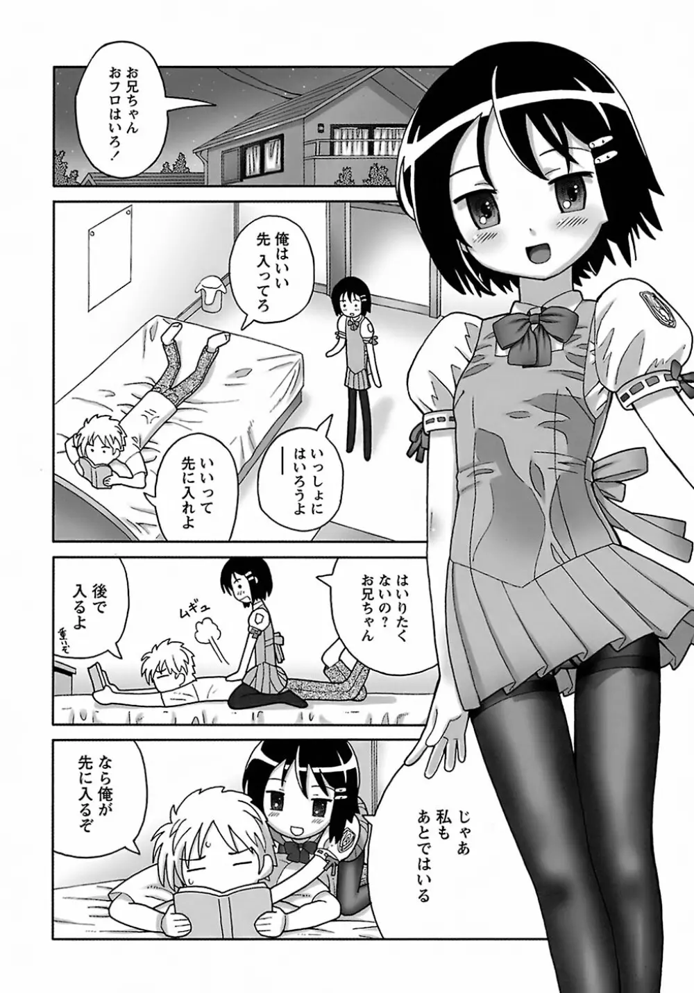 聖翼姫闘 セイントフェザー Page.128