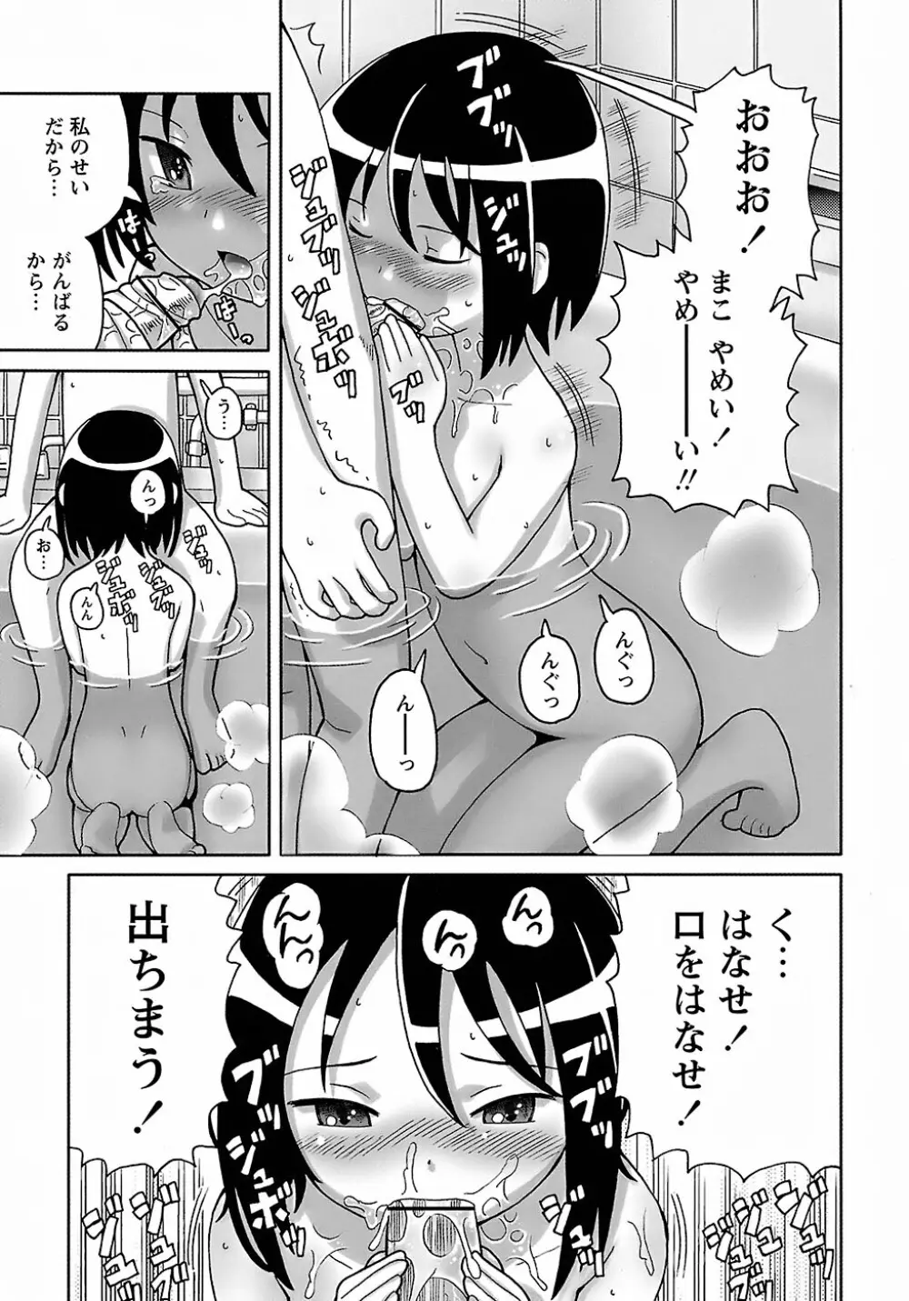 聖翼姫闘 セイントフェザー Page.137