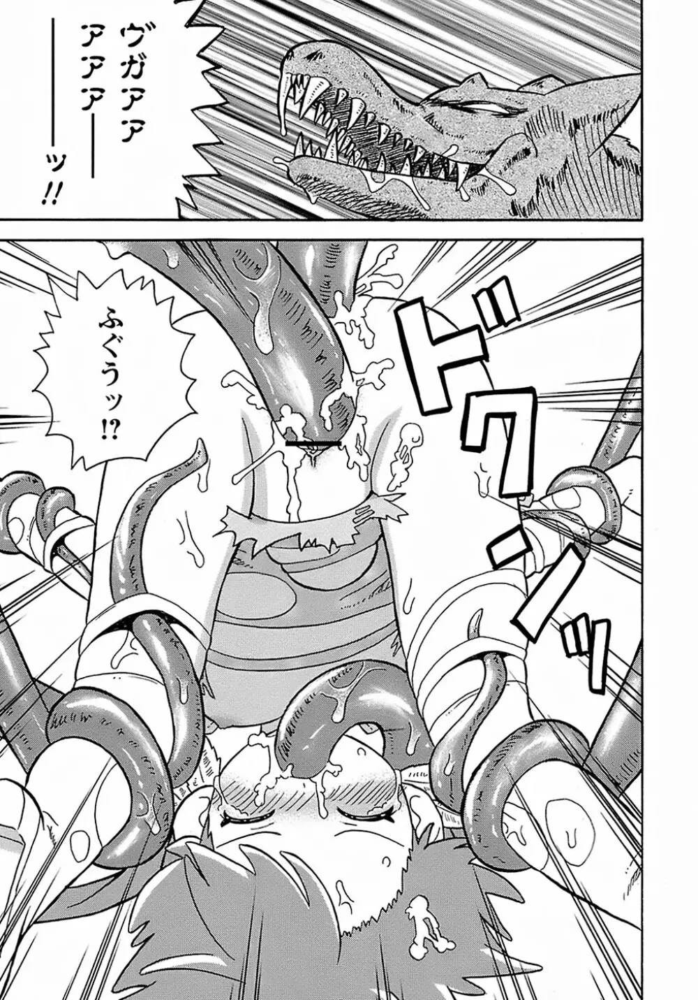 聖翼姫闘 セイントフェザー Page.45