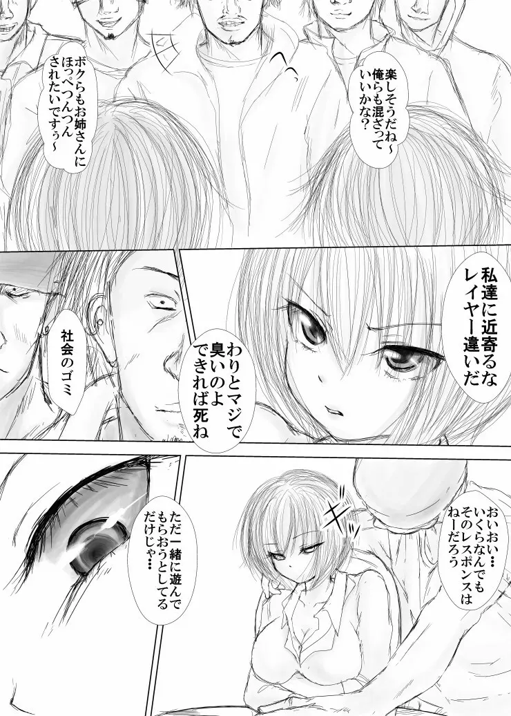 生意気な不良少年と高飛車女を倉庫に拉致って集団レイプしたった Page.6