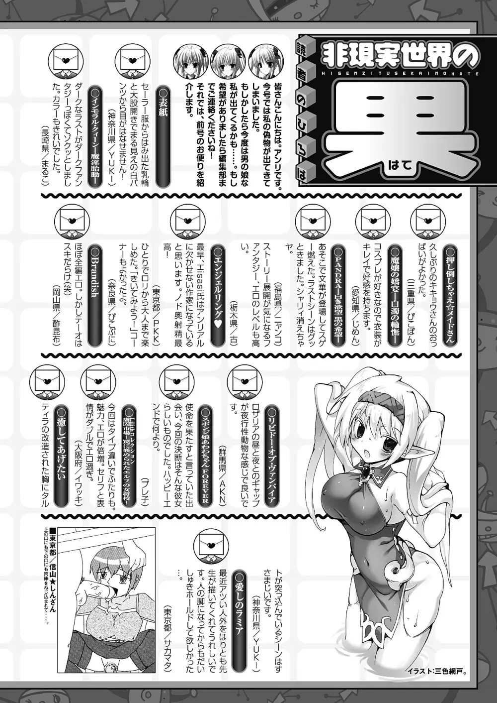 コミックアンリアル 2011年12月号 Vol.34 Page.447