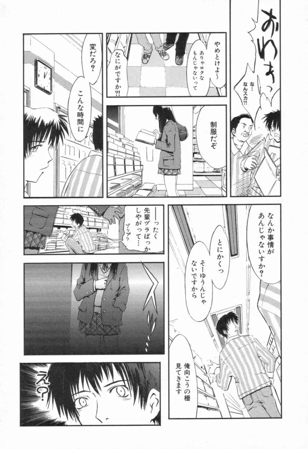 Naive ナイーヴ Page.179