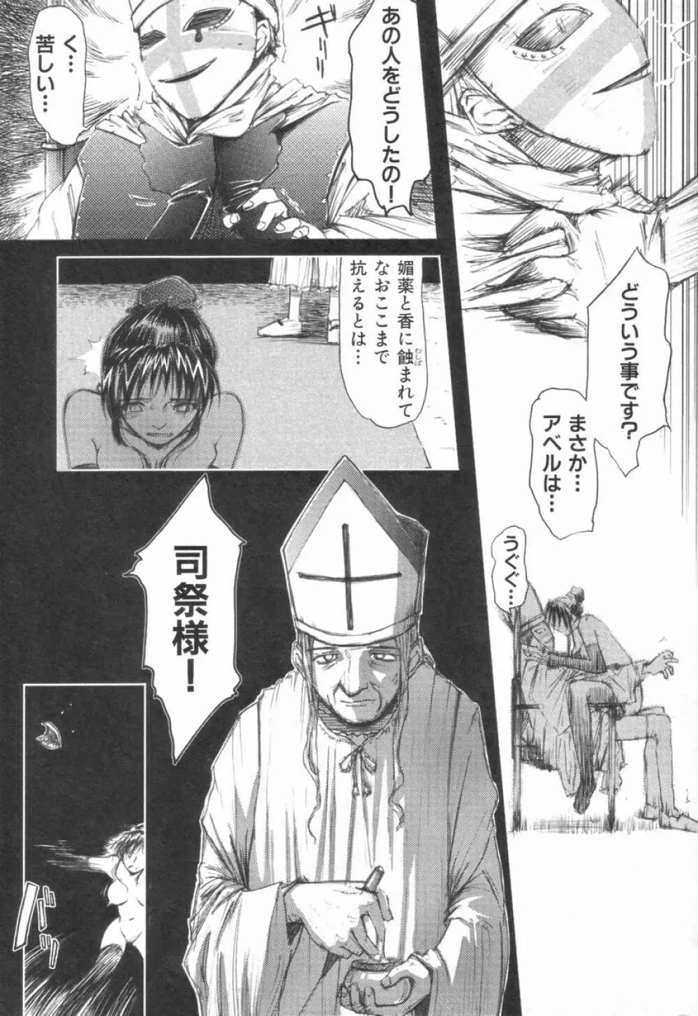 Naive ナイーヴ Page.53