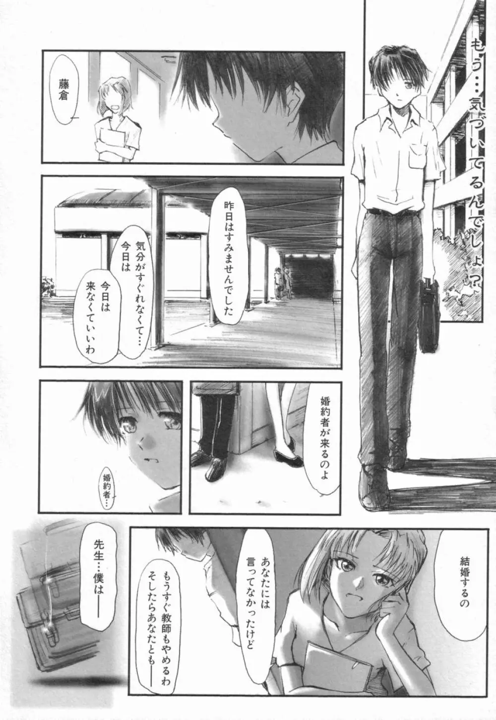 Naive ナイーヴ Page.66