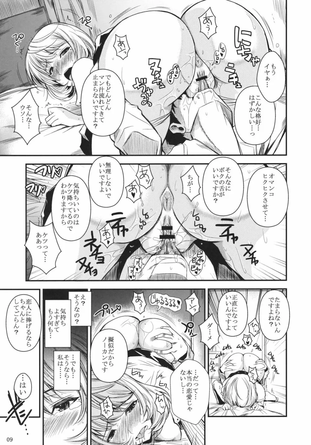 AOMAN Page.10