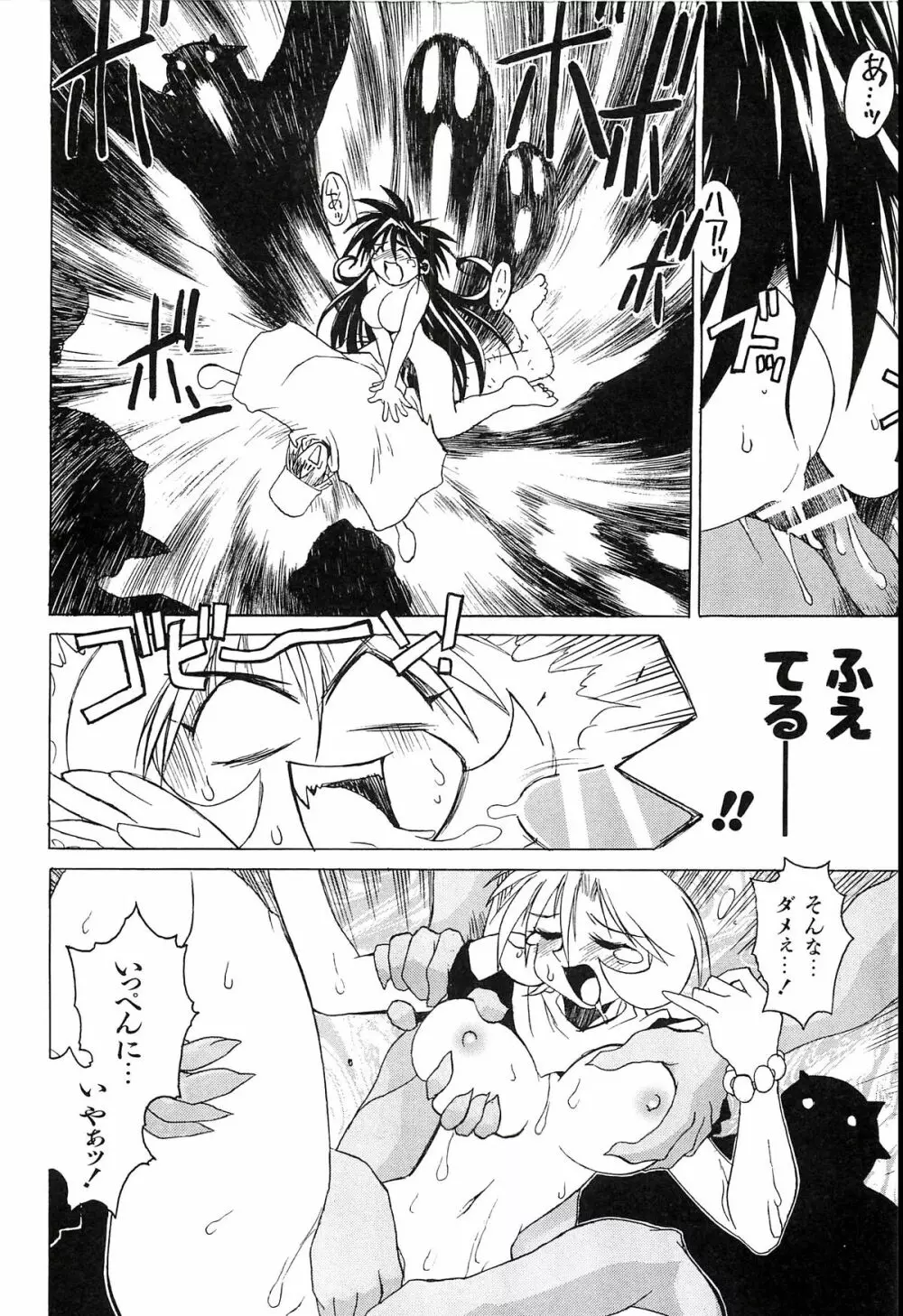 ポニイテイル復刻版 Page.110