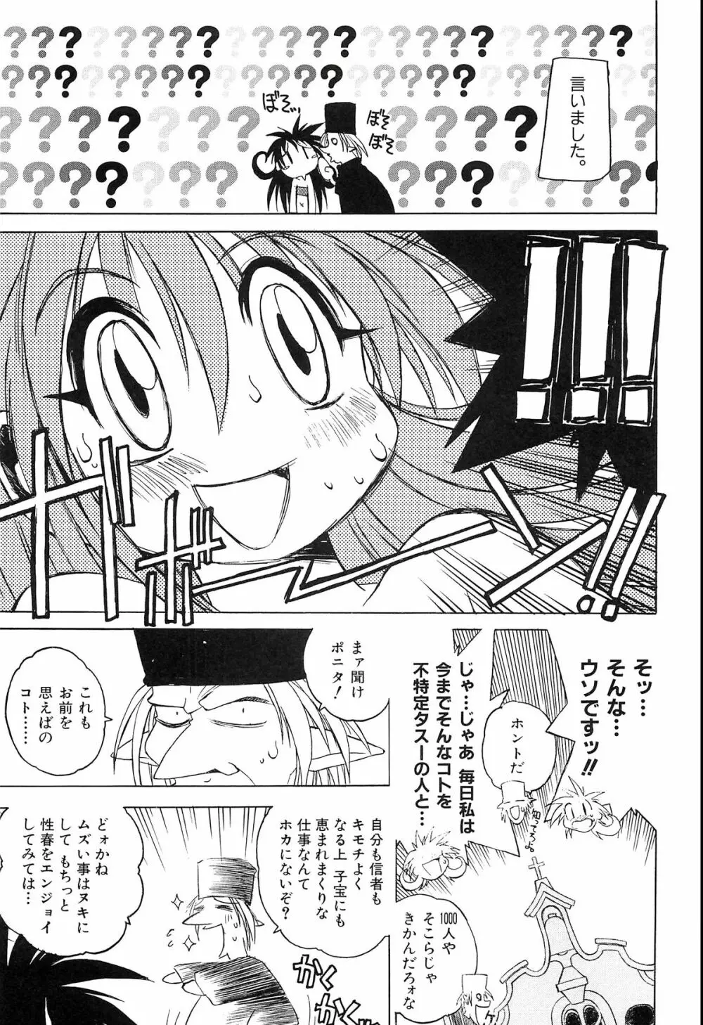 ポニイテイル復刻版 Page.123