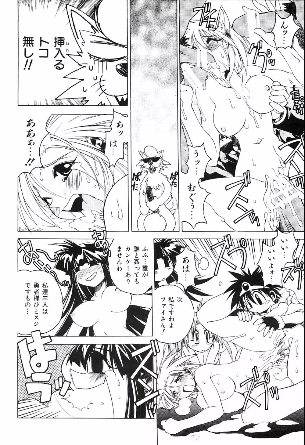 ポニイテイル復刻版 Page.132