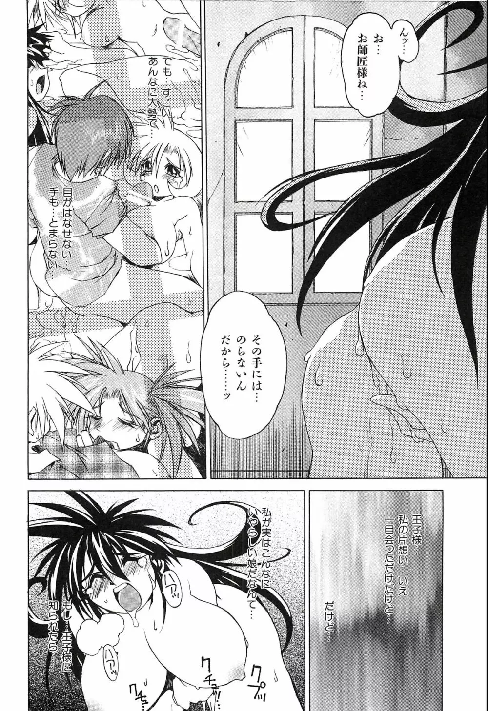 ポニイテイル復刻版 Page.134