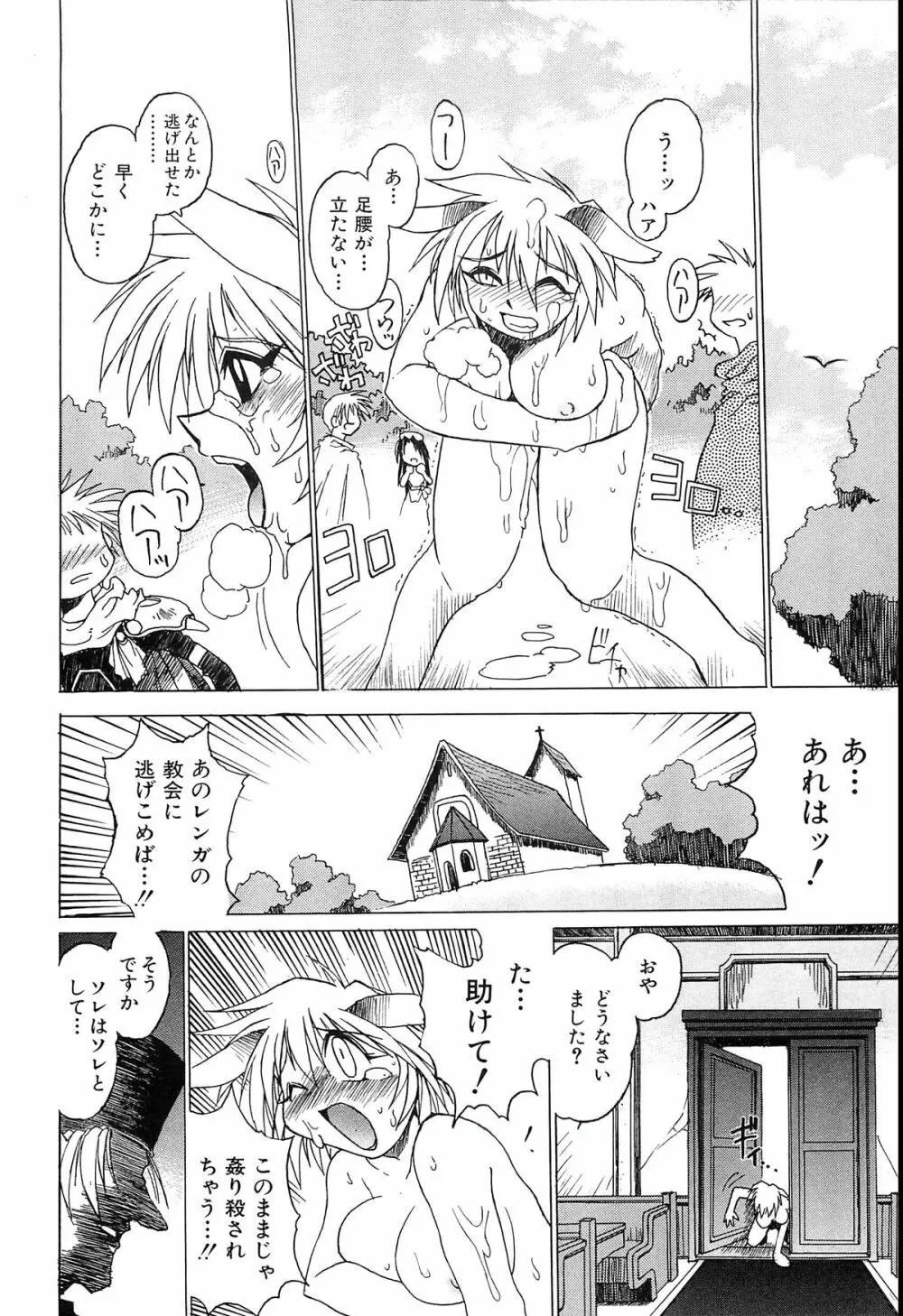 ポニイテイル復刻版 Page.46