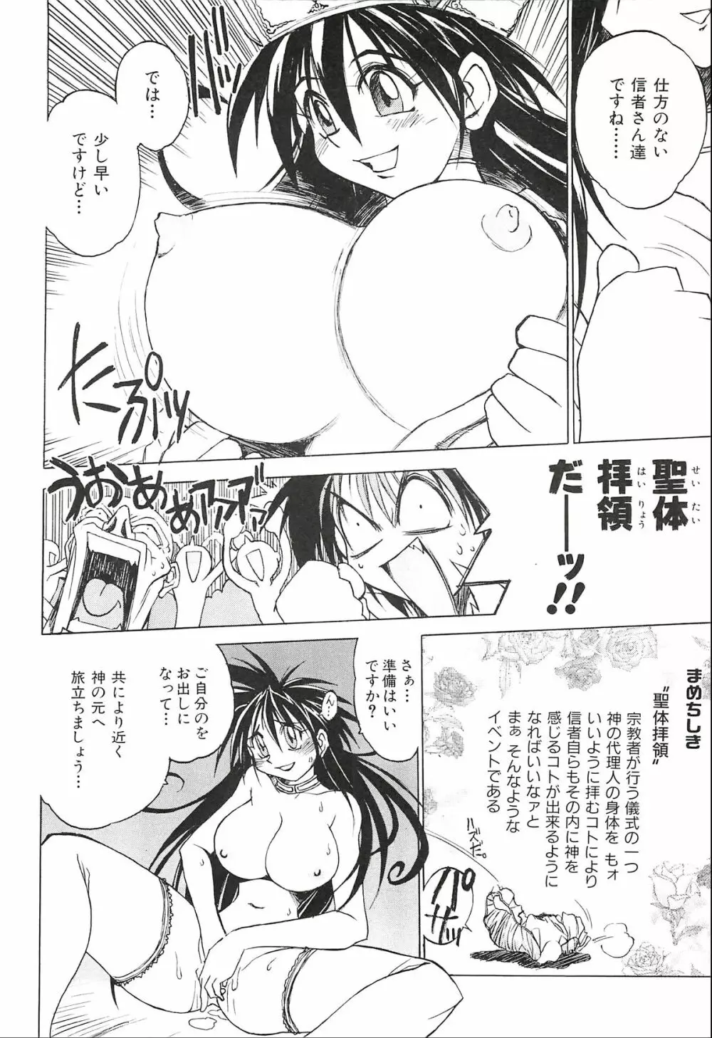 ポニイテイル復刻版 Page.8