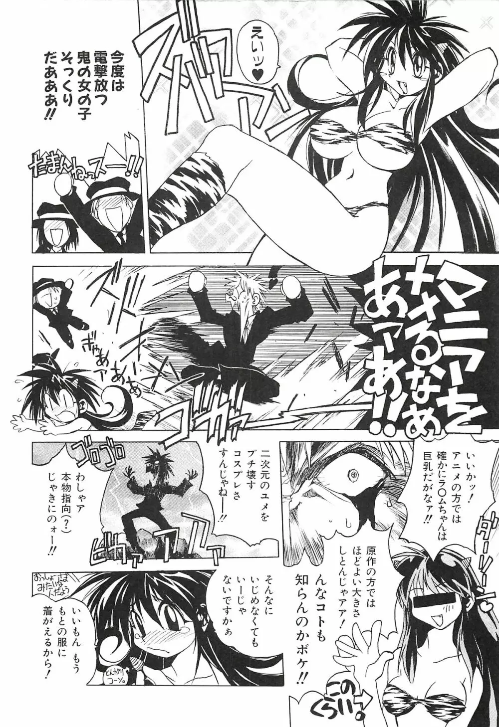 ポニイテイル復刻版 Page.80