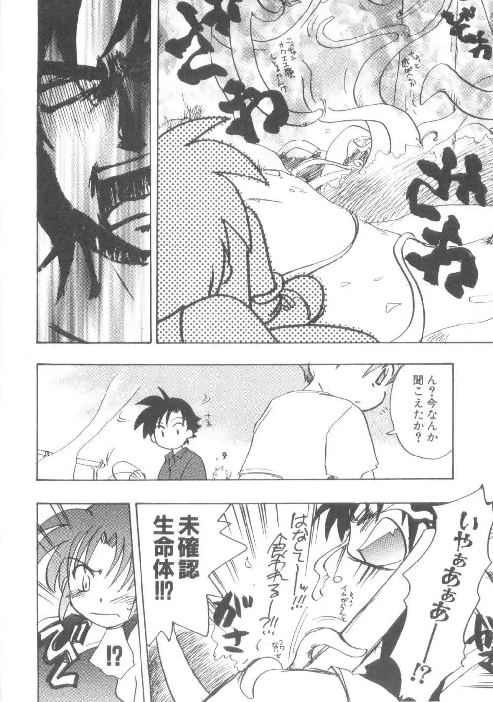 インモラルキッズ Page.122