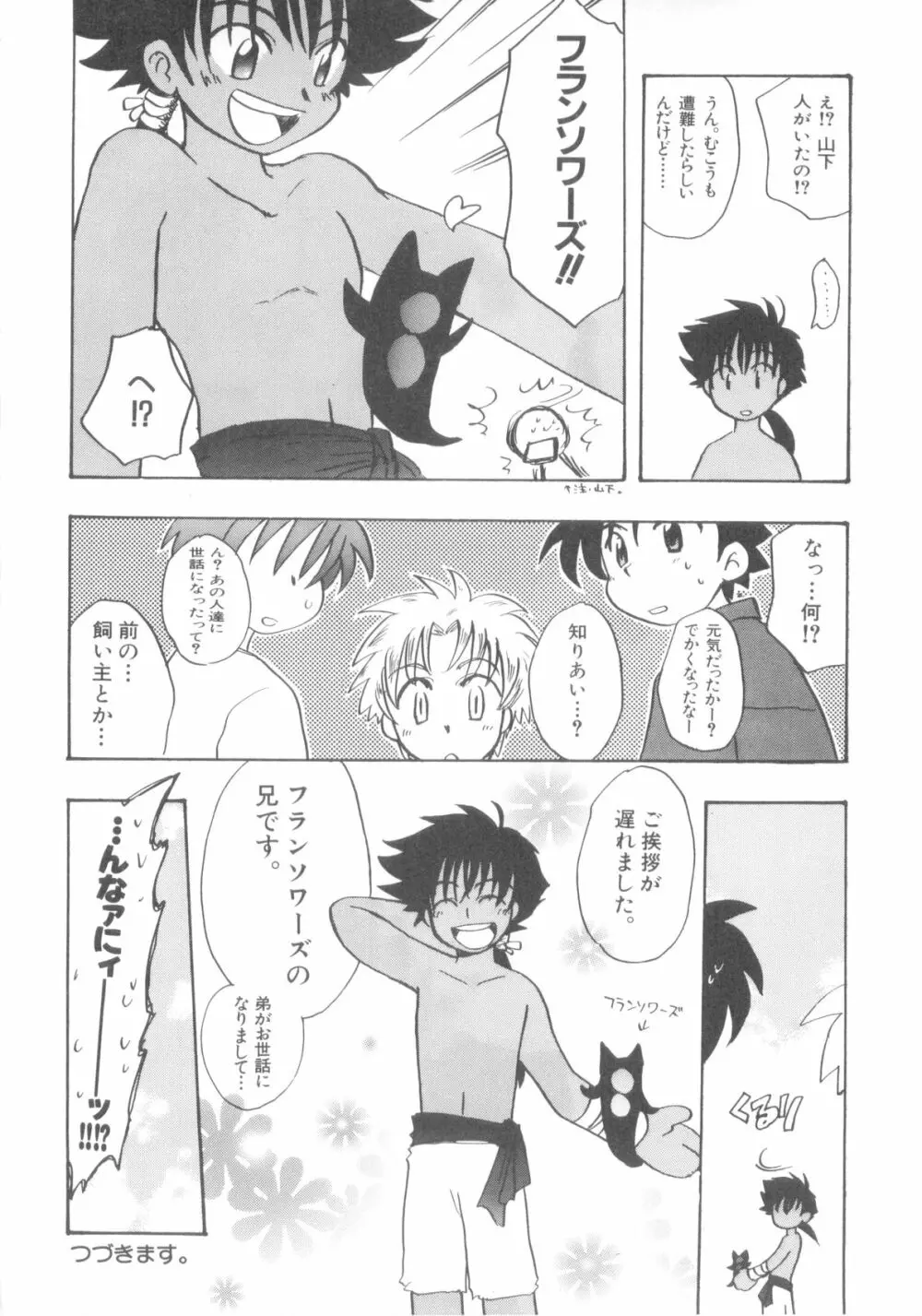 インモラルキッズ Page.126