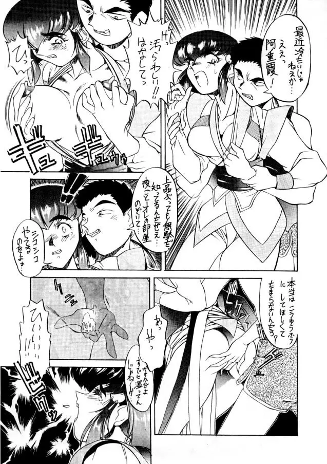 エネマの天地 Page.46