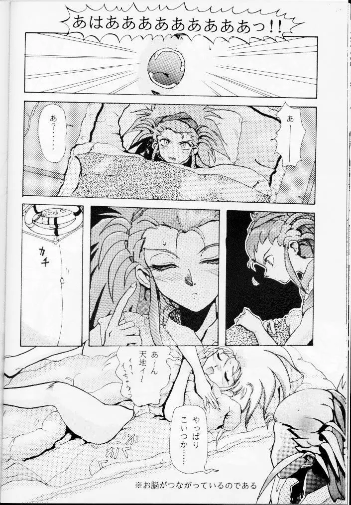 Genkotsu Page.4