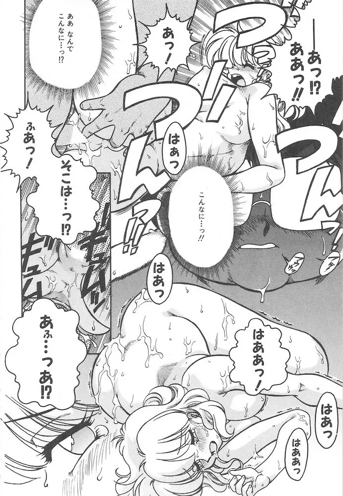 ひとまわり Page.100