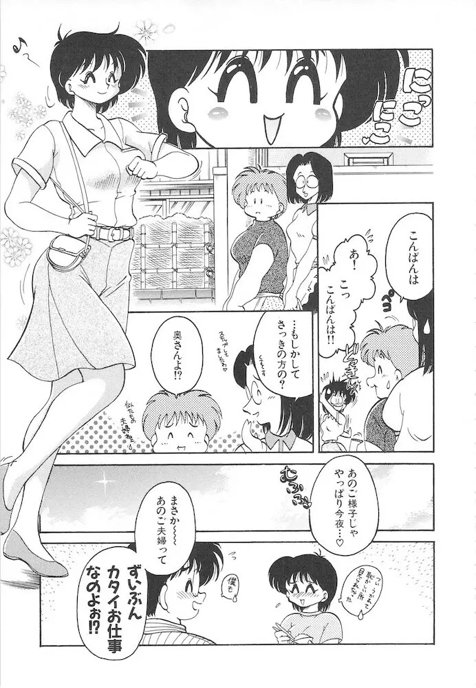 ひとまわり Page.123