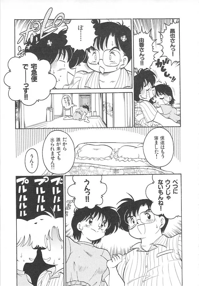 ひとまわり Page.127