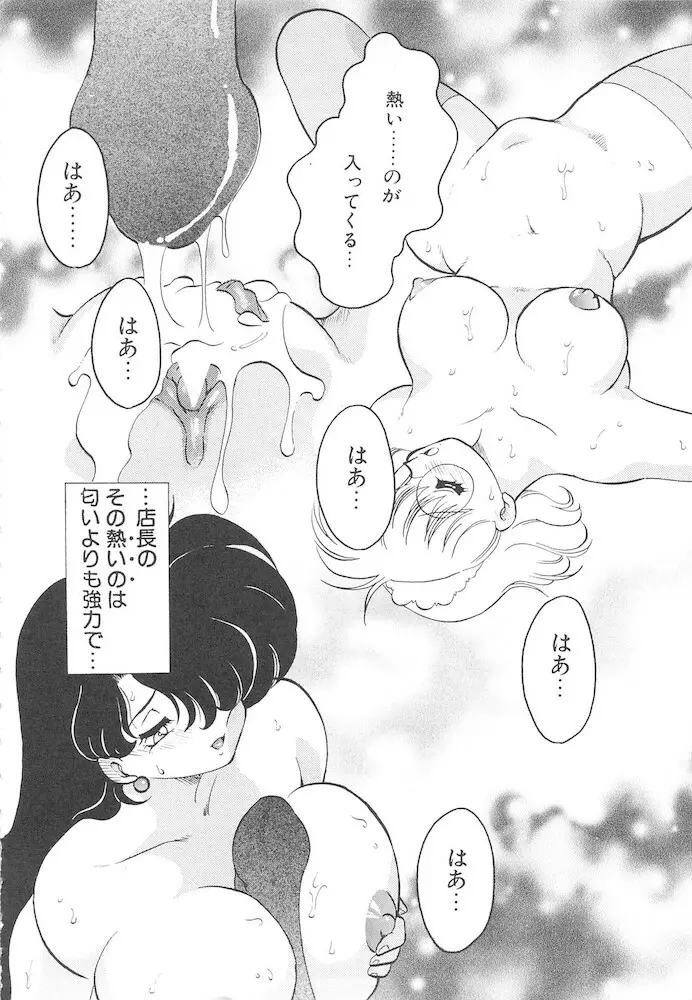 ひとまわり Page.20