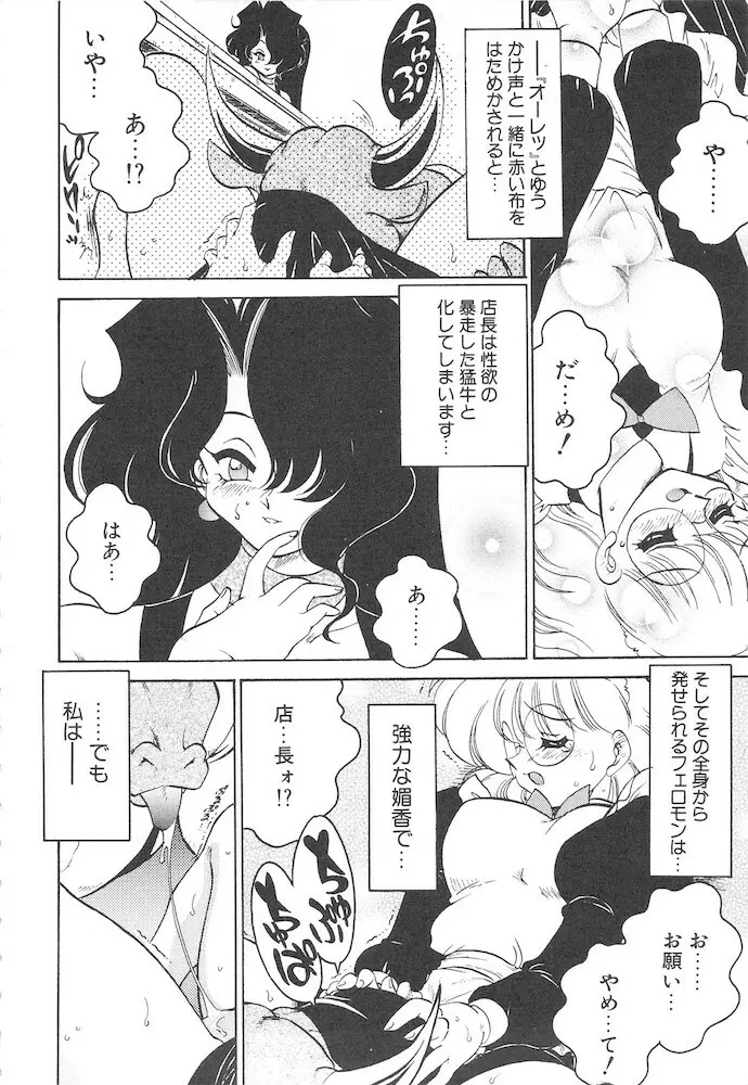 ひとまわり Page.32