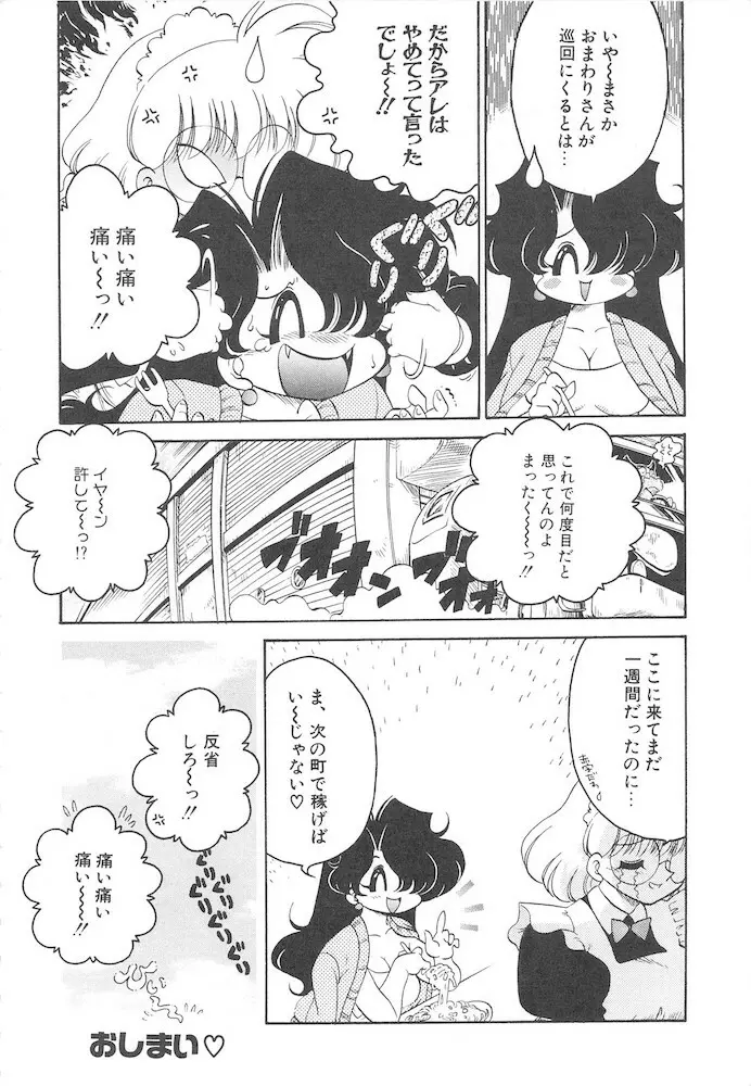 ひとまわり Page.40