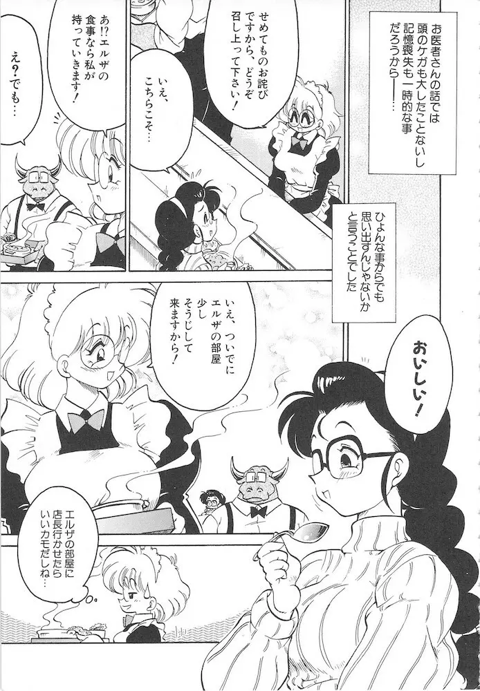 ひとまわり Page.43