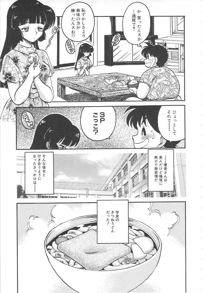 ひとまわり Page.75