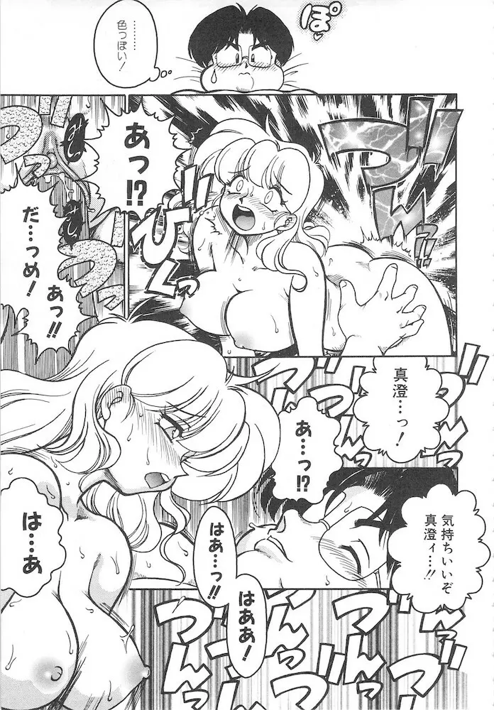 ひとまわり Page.97