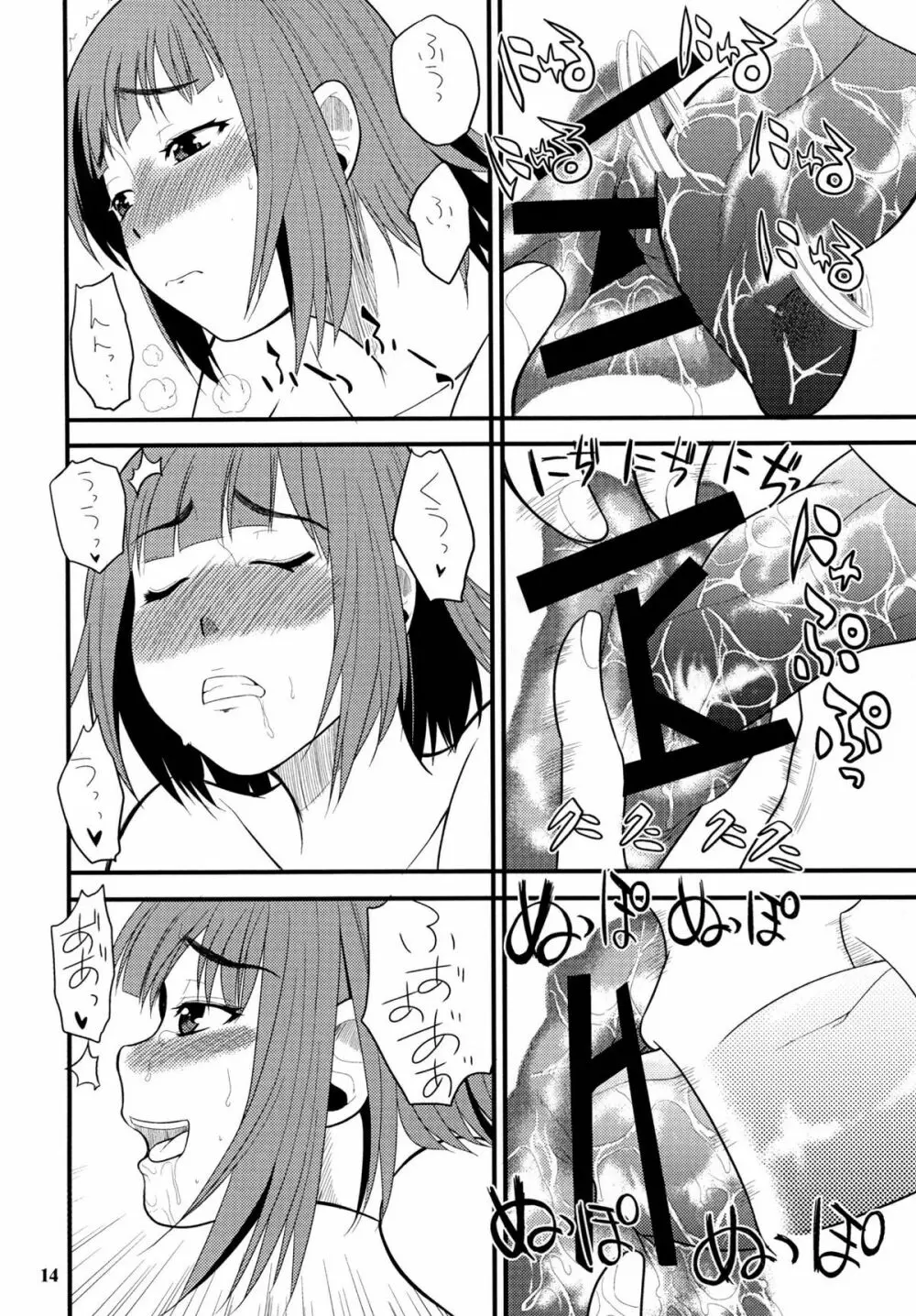 まったく、長身巨乳娘は最高だぜ! Page.14