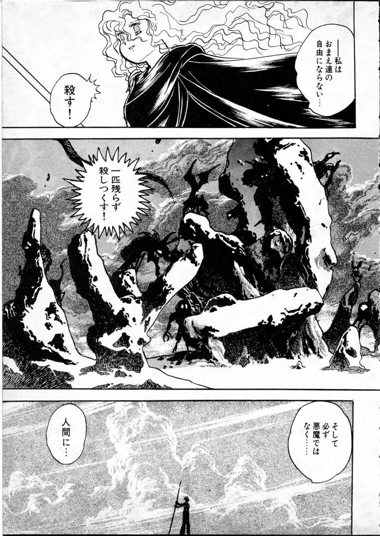 童羅 Page.129