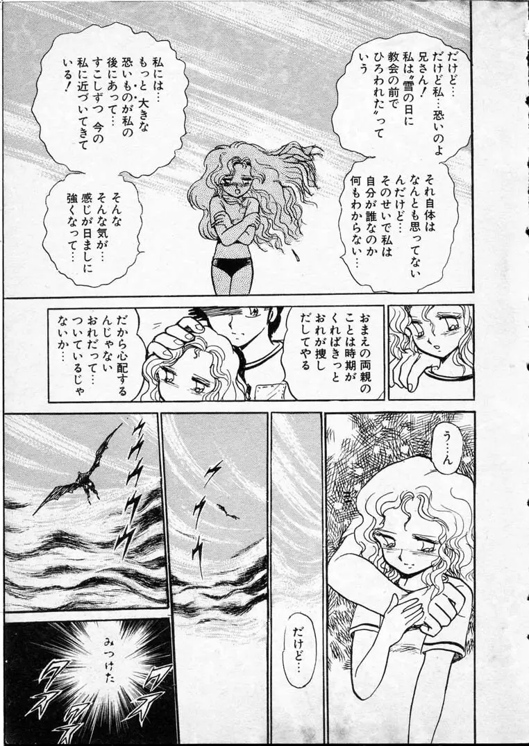 童羅 Page.13