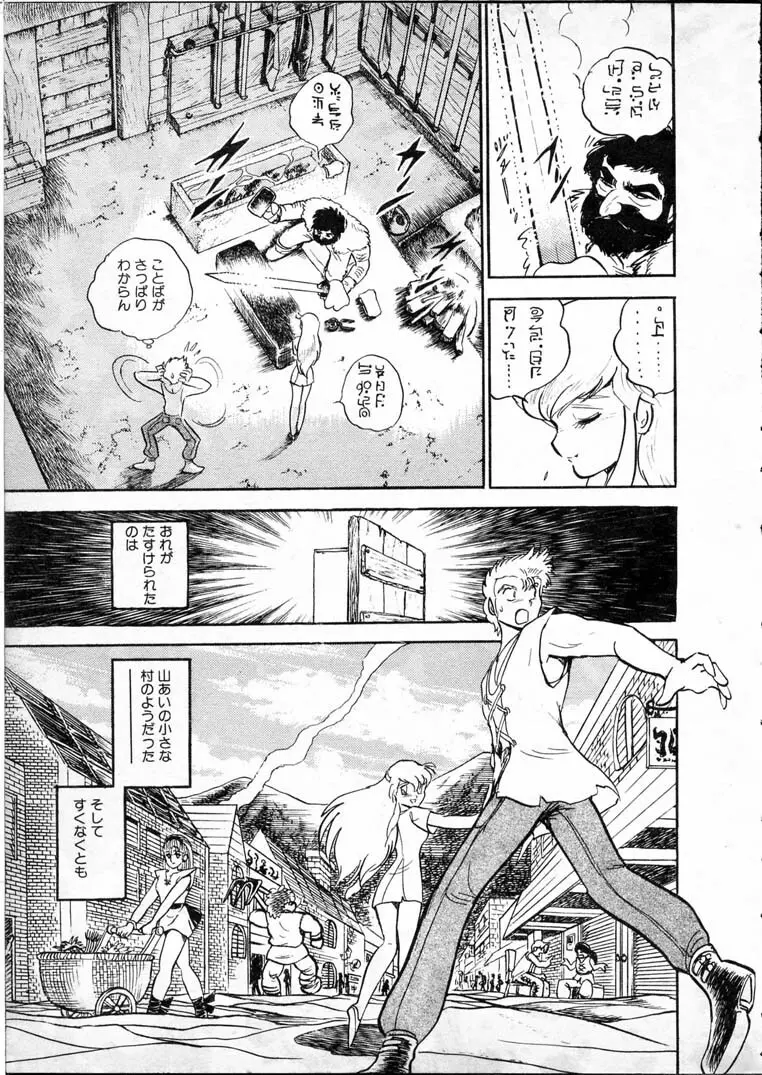 童羅 Page.137